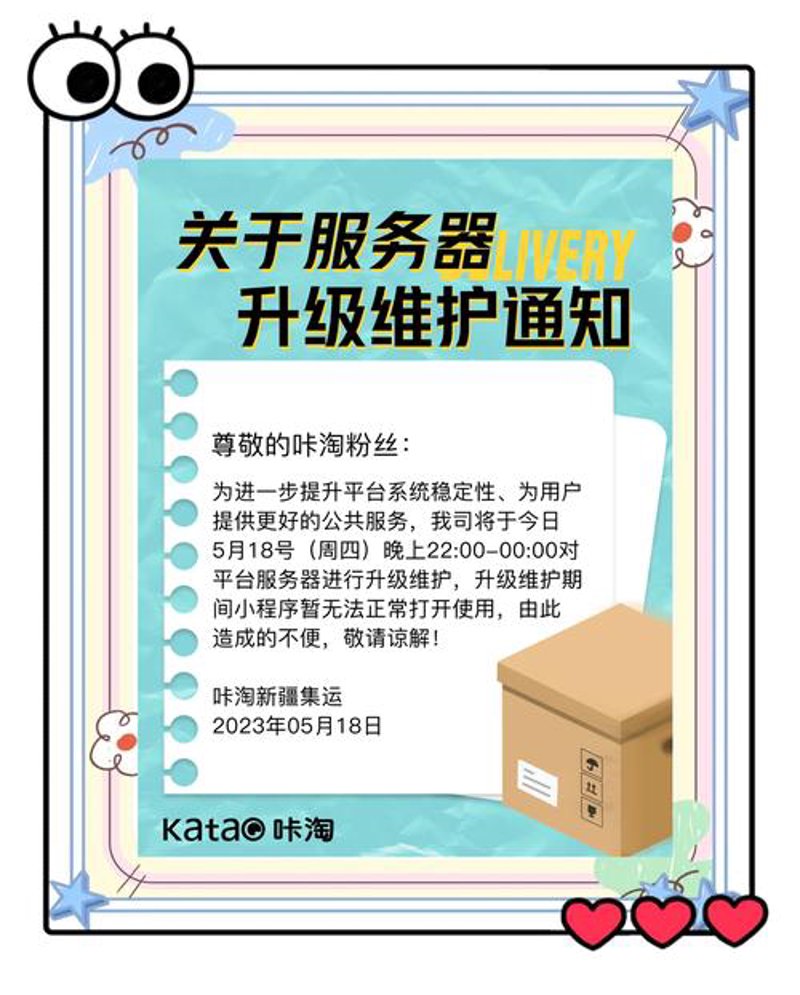 服务器维护